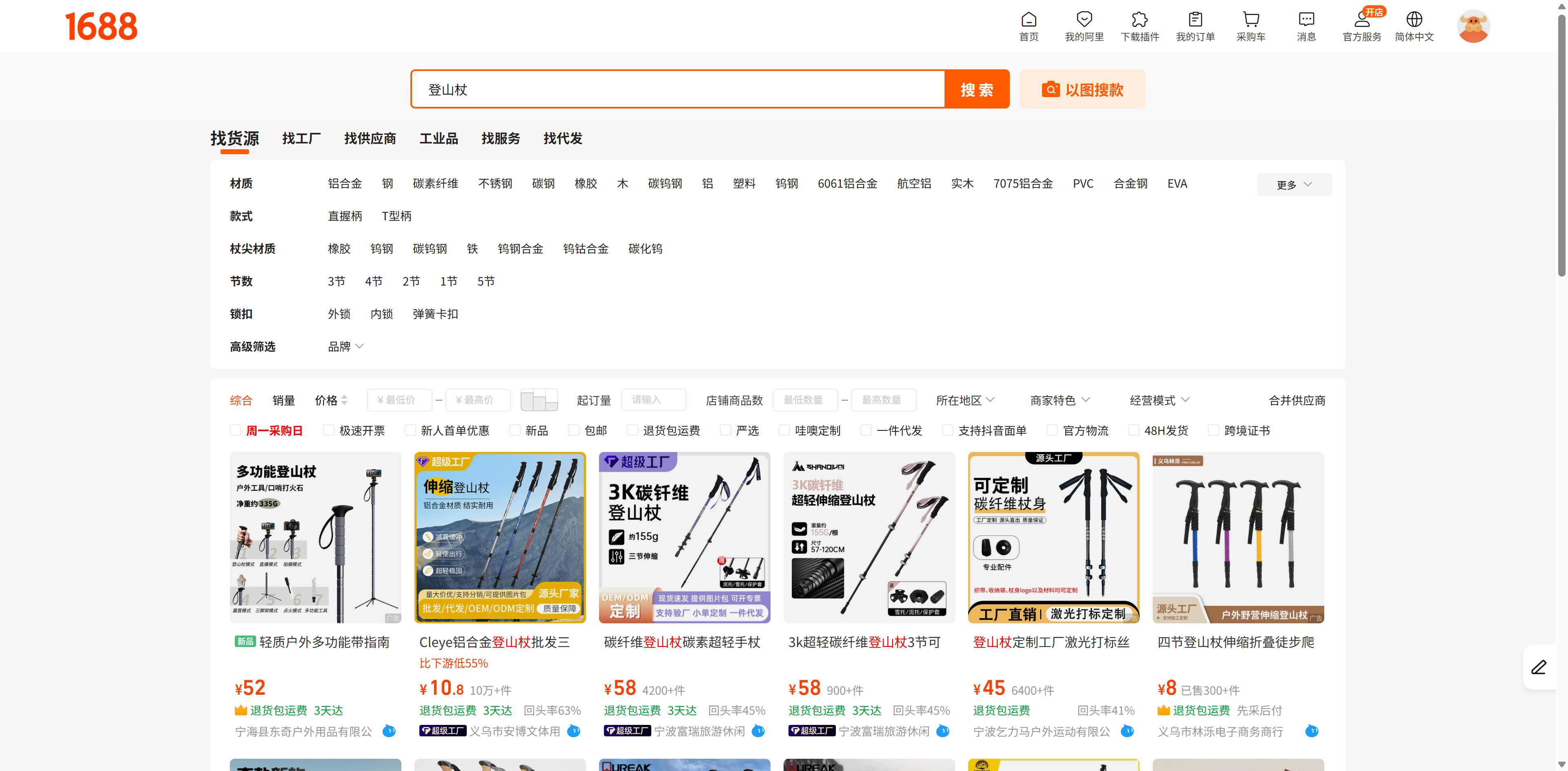 1688登山杖搜索结果