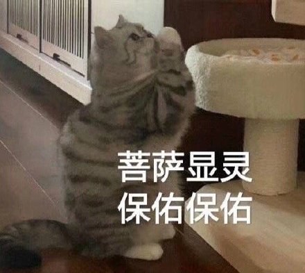 meme-shangxiang.jpg