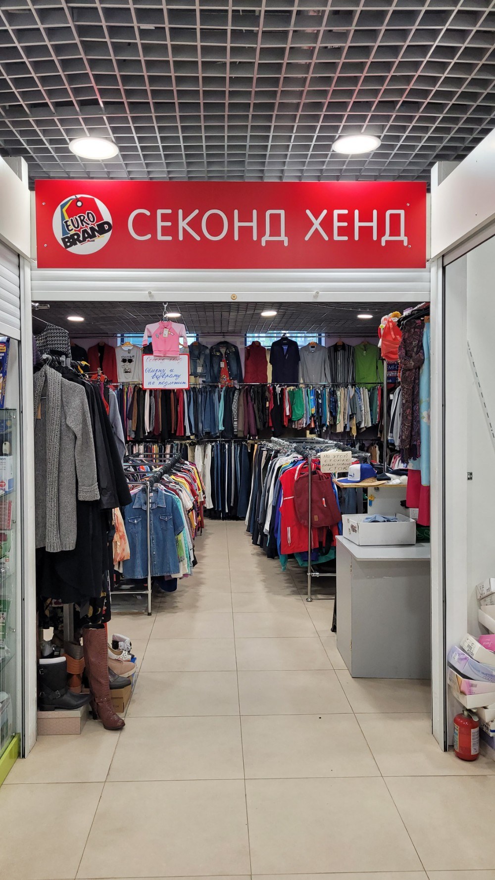 r13-real-06-secondhand.jpg