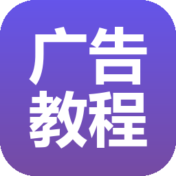 Ozon广告投放教程