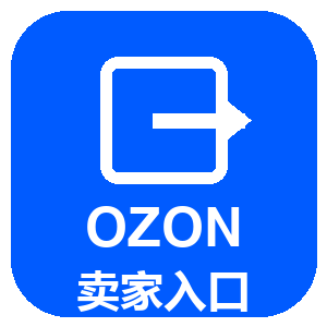 卖家入口直达